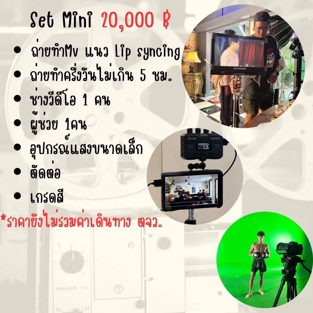 Mini Production Set – Perfect for Short Clips & Music Videos